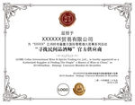 荣誉证书 雕刻 奖牌