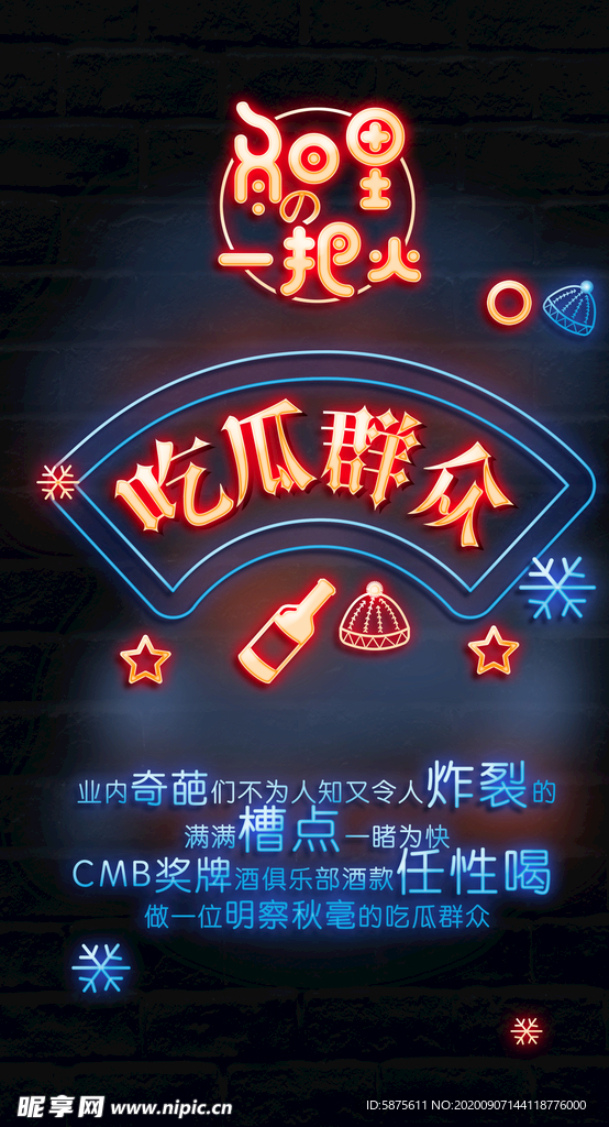 霓虹灯 霓虹字