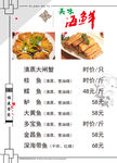 菜谱