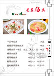 菜谱