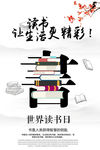 读书日
