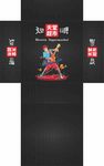天堂玩啤KTV酒吧抽纸盒
