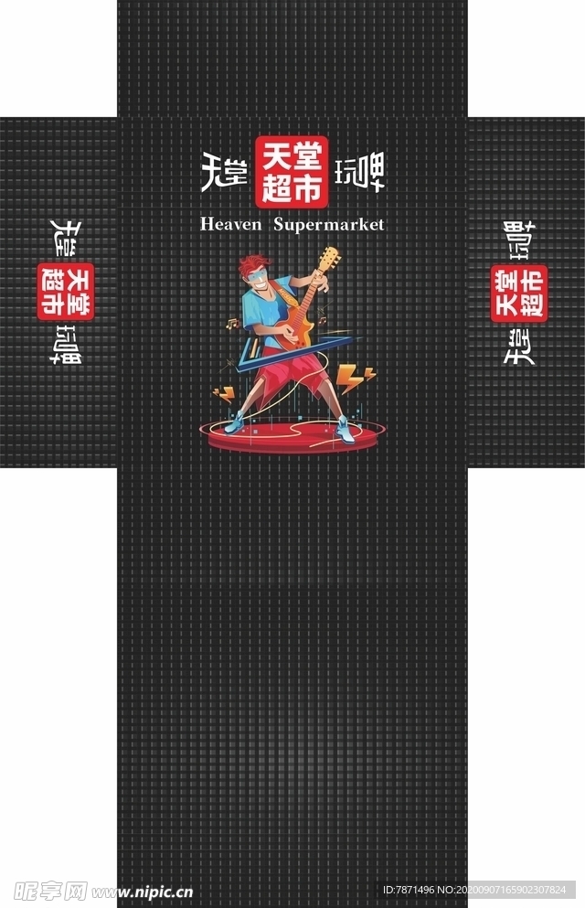 天堂玩啤KTV酒吧抽纸盒