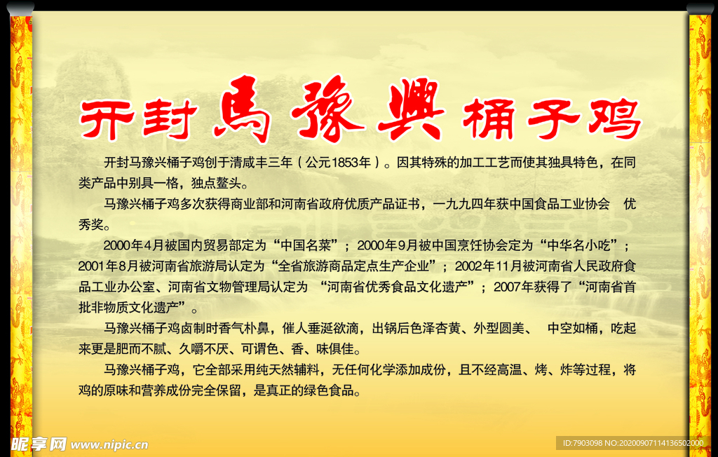 马豫兴