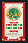 中秋佳节放假通知