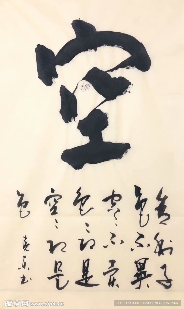 杨克东 空