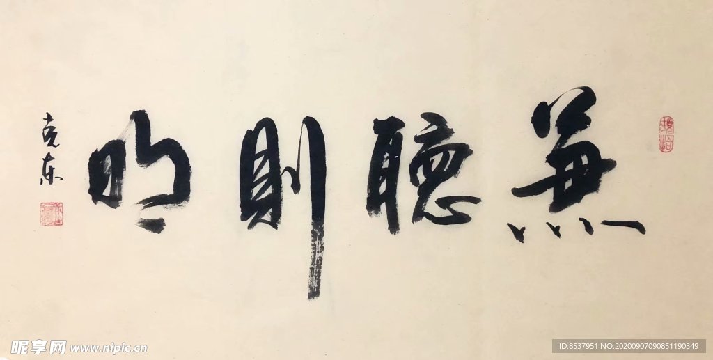 杨克东 兼德听明