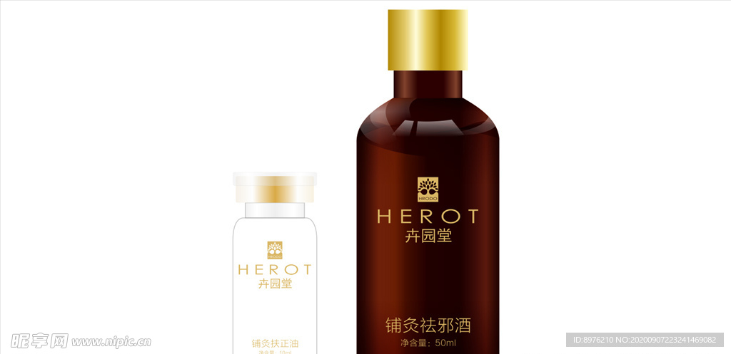 50ml养生精油丝印设计