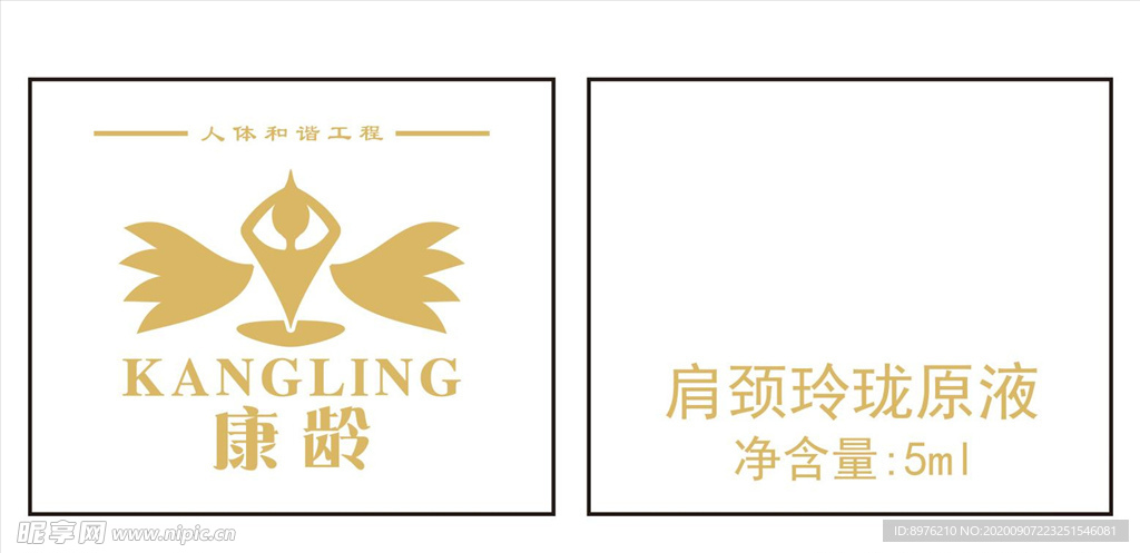 5ML精油丝印设计
