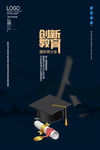 创新教育