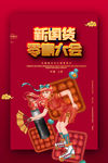 新零售大会