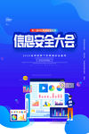 信息安全