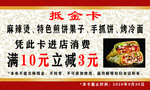 抵金券