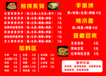 煎饼广告