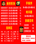 煎饼价格表