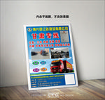 原创大气简约物流宣传海报图片