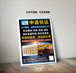 原创大气简约物流宣传海报图片