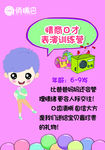 情商口才表演