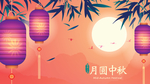 中秋节插画