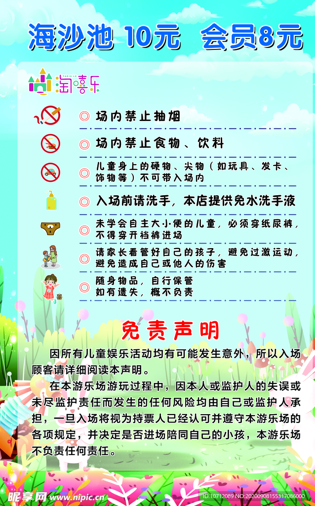 陶嘻乐