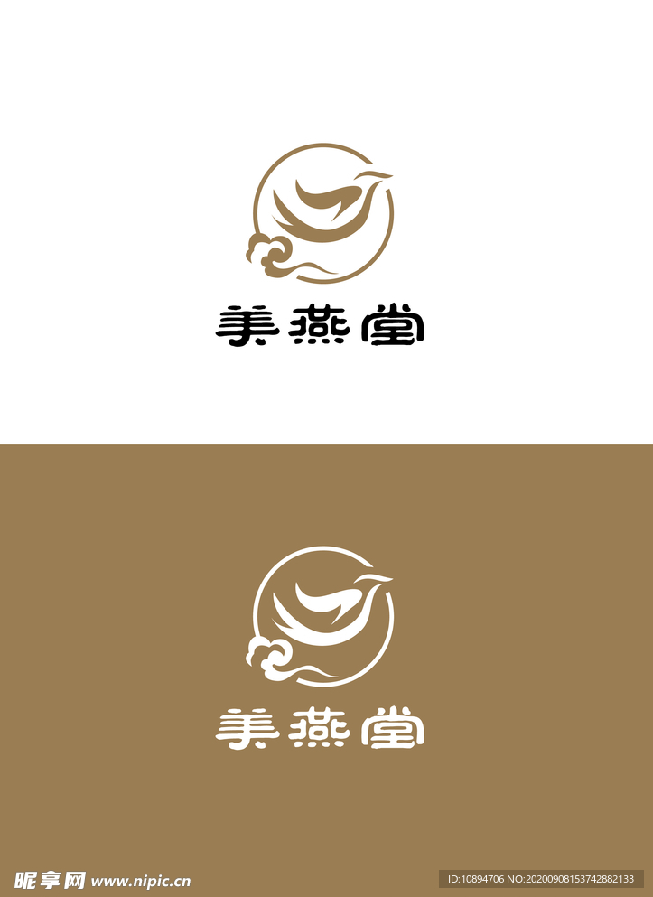 燕窝标识设计