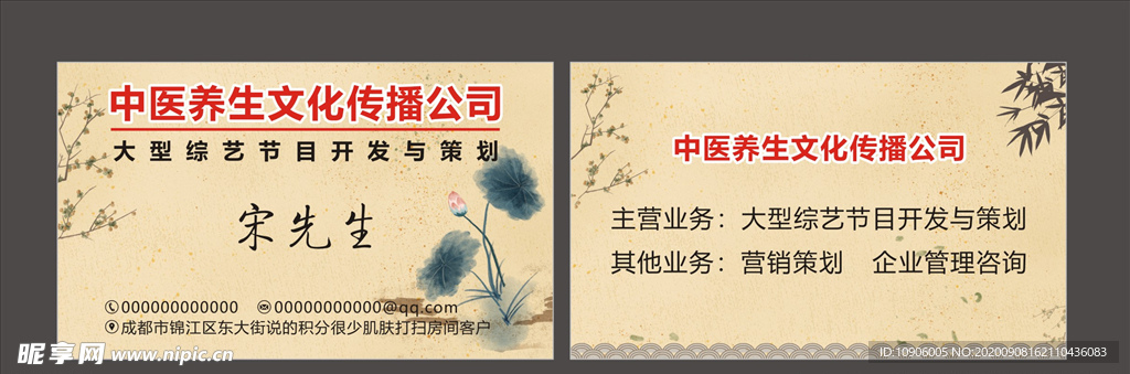 复古名片卡片