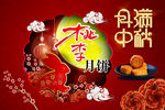 桃李月饼