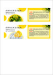 文旦名片