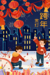 新年