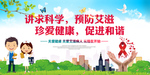 珍爱健康