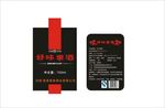 标签