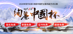 书法比赛