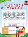 社区学习