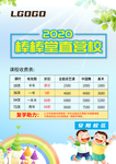 幼小衔接
