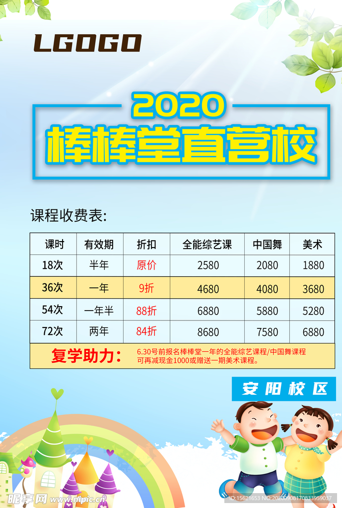 幼小衔接