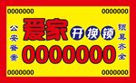 开锁不干胶