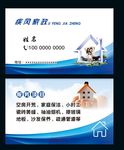 家政名片
