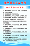 员工行为准备