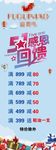 五一促销展架