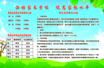 家长学校教学计划展板