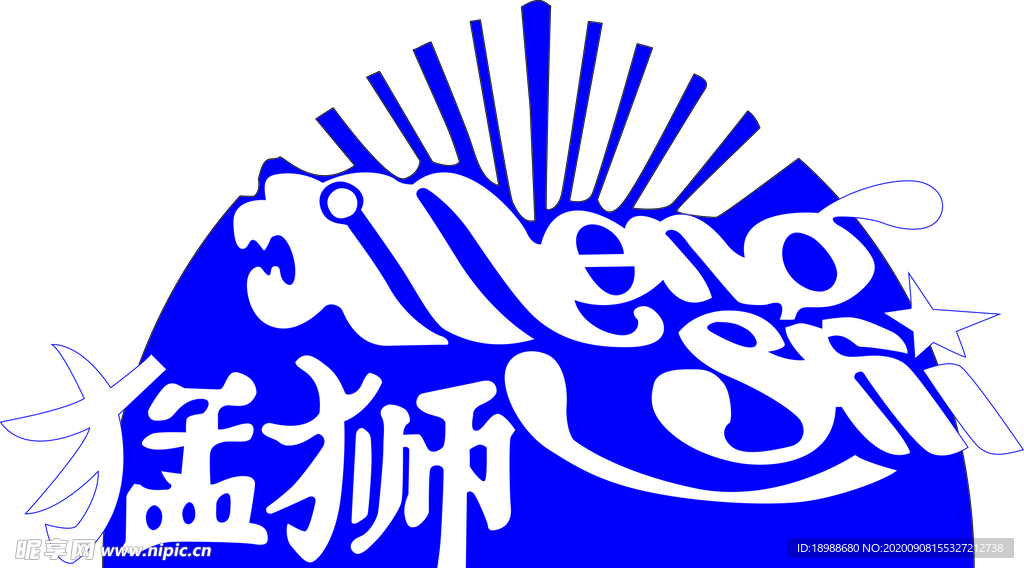 猛狮水泥logo