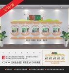 乡村振兴墙体文化