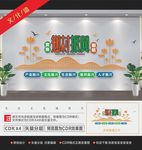 乡村振兴文化墙