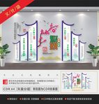 乡村振兴文化墙