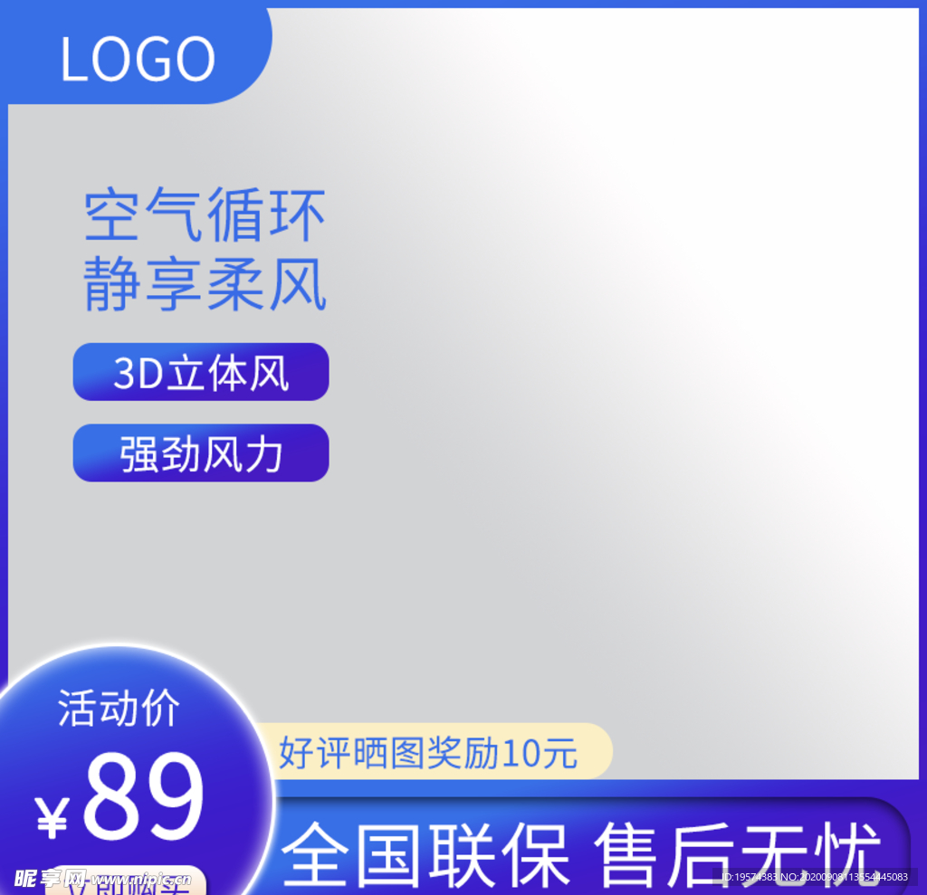 主图 模板