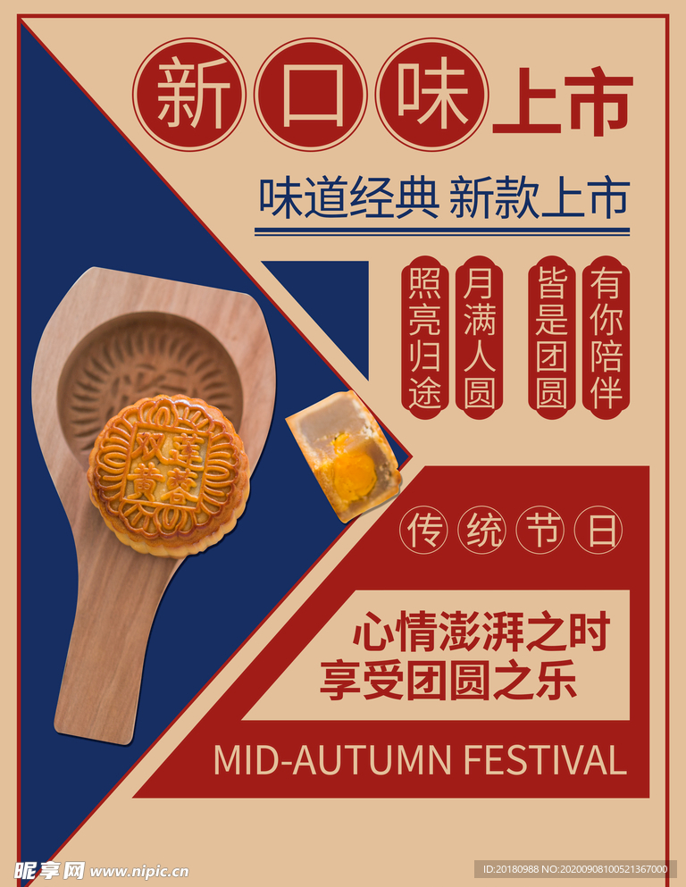 月饼