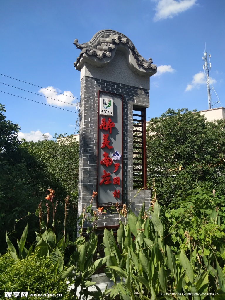 牌坊