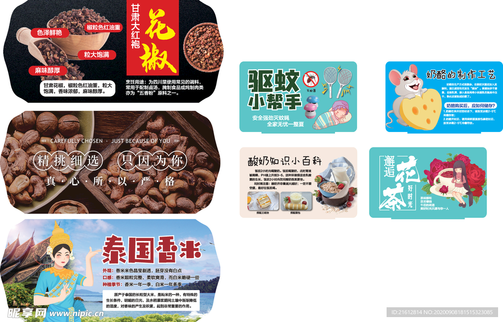 杂百提示牌