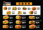 汉堡系列