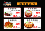鸡排饭